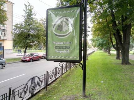 Ситилайт B в Чернигове, с67b  проспект Миру, 45, Дом книги (сторона Б) фото 1