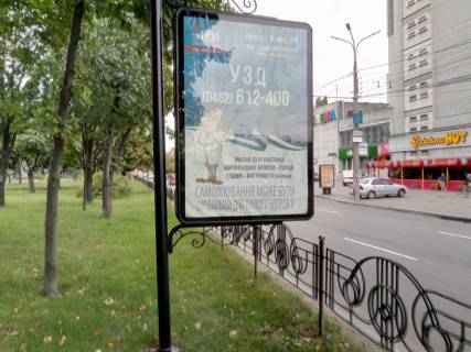 Ситилайт A в Чернигове, с69a  проспект Миру 49, ТЦ ЦУМ (Сторона А) фото 1