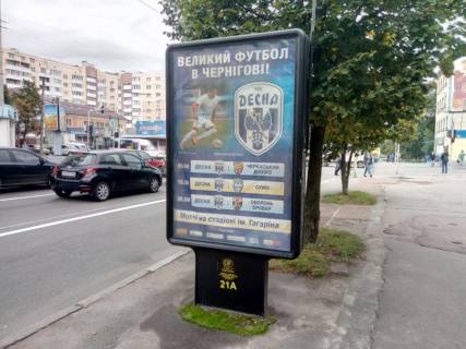Ситилайт A в Чернигове проспект Победы х ул. Гончая (сторона А) фото 1