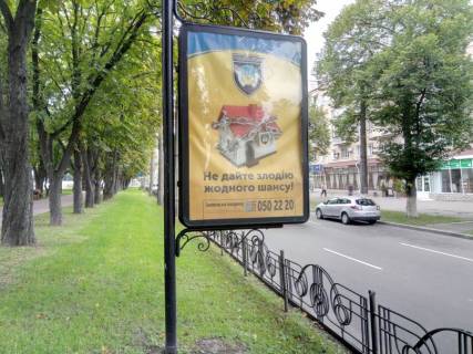 Ситилайт A в Чернигове, с67a  проспект Миру, 45, Дом книги (сторона А) фото 1