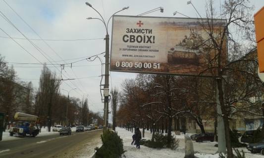 Білборд, Бігборд (Борд)  A у Чернігові просп. Мира 207 (сторона А) Фото 1