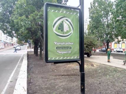 Ситилайт B в Чернигове, с56b  проспект Миру, 29, маг Гранд (сторона Б) фото 1