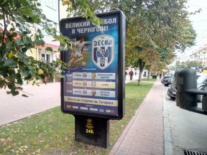 Ситилайт B в Чернигове проспект Победы, 96, СтандартБанк (сторона Б) фото 1