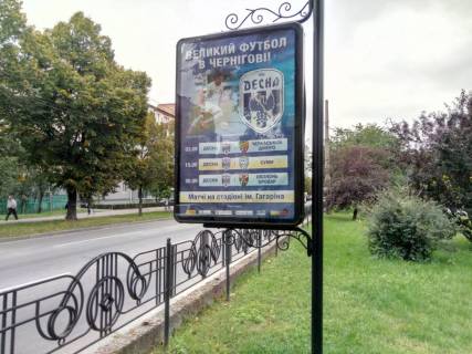 Citylight B in Chernihiv, с73b  prospekt Mira h Sofii Rusovoj 7 (Storona B) Photo 1