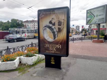 Ситилайт A в Чернигове проспект Победы, 85, маг Арес (сторона А) фото 1
