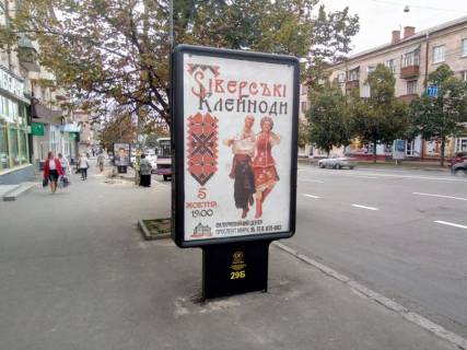 Ситилайт B в Чернигове проспект Победы, 90, Укрсиббанк (сторона Б) фото 1