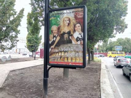 Ситилайт A в Чернигове, с60a  проспект Миру, 31, маг Стерн (сторона А) фото 1