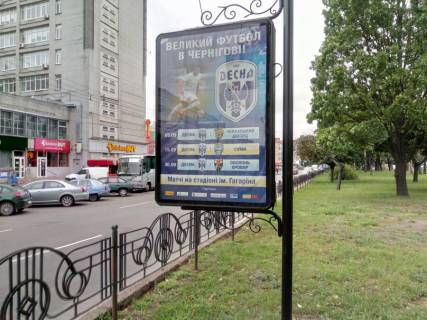 Ситилайт B в Чернигове, с70b  проспект Миру 49а, ЧикенХат (Сторона Б) фото 1