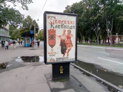 Ситилайт B в Чернигове проспект Мира, 36, 1-я поликлиника (сторона Б) фото 1