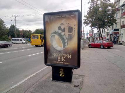 Ситилайт A в Чернигове проспект Победы, 85, ШвидкоГроши (сторона А) фото 1