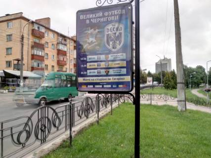 Ситилайт B в Чернигове, с76b  проспект Миру 48, маг Запчасти (Сторона Б) фото 1