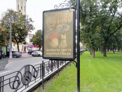 Ситилайт B в Чернигове, с82b  проспект Миру, 32, Полесье (маг Самсунг) (сторона Б) фото 1