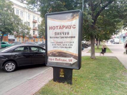 Ситилайт A в Чернигове проспект Победы, 100, Эко-маркет 2 (сторона А) фото 1