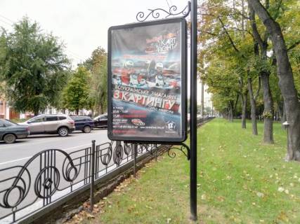 Ситилайт B в Чернигове, с80b  проспект Миру, 40, 1-я школа (сторона Б) фото 1
