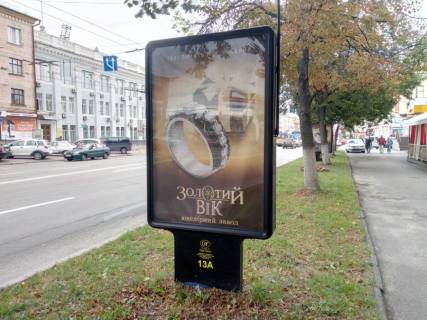 Ситилайт A в Чернигове проспект Победы, 83, маг Ананас (сторона А) фото 1