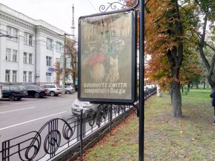 Ситилайт B в Чернигове, с84b  проспект Миру, 28, Головпоштамт (сторона Б) фото 1