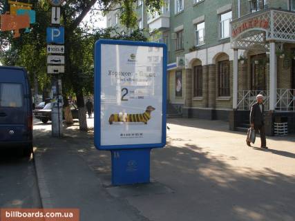Ситилайт A в Чернигове Мира пр-т, 42, пиццерия Базис фото 1
