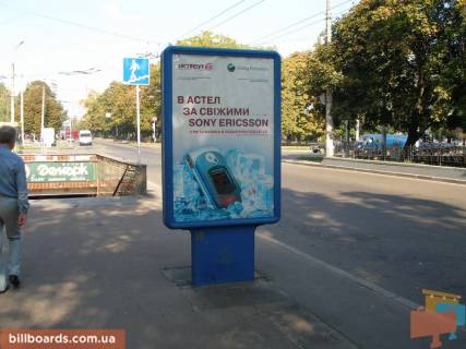 Сiтiлайт B у Чернігові Миру пр-т, 42, піцерія Базис Фото 1