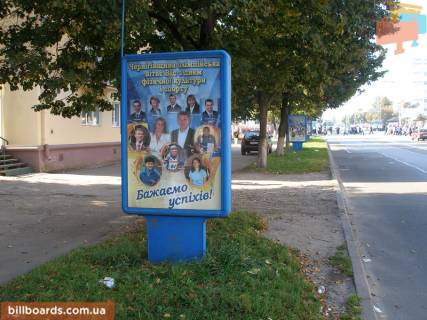 Citylight B in Chernihiv Pobedy pr-t, 81 Photo 1