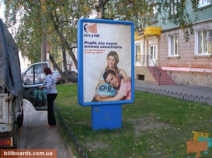 Ситилайт A в Чернигове Івана Мазепи (Щорса) ул., 6, Вторчермет фото 1