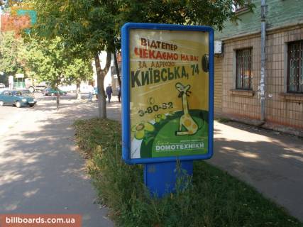 Ситилайт B в Чернигове Реміснича (Комсомольська) ул., 57, магазин "Домотехника" фото 1
