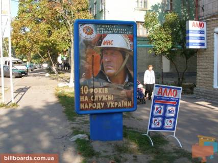 Ситилайт B в Чернигове Реміснича (Комсомольська) ул., 55, магазин "Декор-Украина" фото 1
