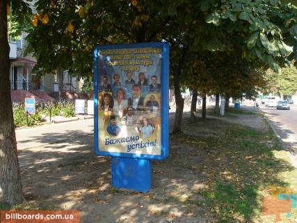 Ситилайт B в Чернигове Реміснича (Комсомольська) ул., 58, магазин "Меха" фото 1
