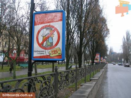 Ситилайт A в Чернигове Мира пр-т, 29, маг юмс фото 1