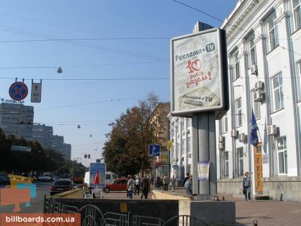 Ситилайт B в Чернигове Мира пр-т / пр-т Победы, Главпочтамт фото 1