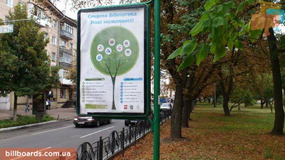 Ситилайт B в Чернигове Мира пр., 45, Дом книги фото 1