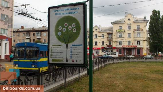 Ситилайт B в Чернигове Мира пр-т, 33, возле отеля "Украина" фото 1
