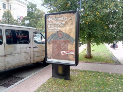 Ситилайт A в Чернигове, с24a  проспект Перемоги, 96, СтандартБанк (сторона А) фото 1