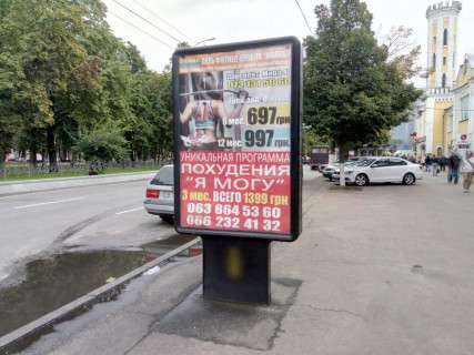 Ситилайт A в Чернигове, с05a  проспект Миру, 36 (сторона А) фото 1