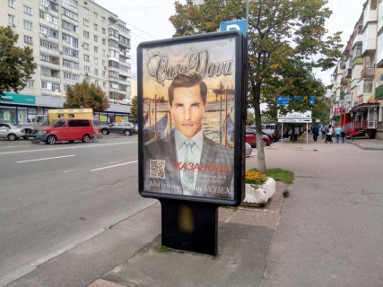 Ситилайт A в Чернигове, с17a  проспект Перемоги, 101, маг Глянц (сторона А) фото 1