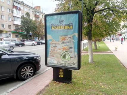 Сiтiлайт A у Чернігові проспект Победы, 96, маг Виват канцелярия (сторона А) Фото 1
