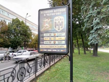 Ситилайт B в Чернигове, с71b  проспект Миру 53, Укрсиббанк (Сторона Б) фото 1