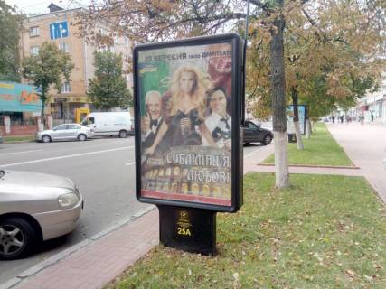 Ситилайт A в Чернигове проспект Победы, 96, маг Brain Computers (сторона А) фото 1