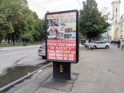 Ситилайт A в Чернигове проспект Мира, 36, 1-я поликлиника (сторона А) фото 1