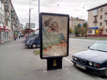 Ситилайт B в Чернигове проспект Победы 88 гост Украина (сторона Б) фото 1