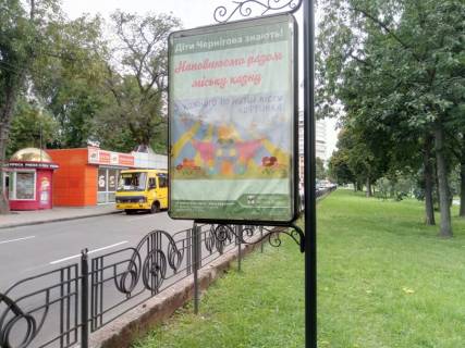 Ситилайт B в Чернигове, с77b  проспект Миру 44,ост. 3-я Поликлиника (Сторона Б) фото 1