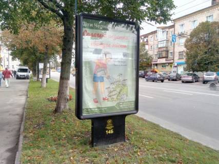 Ситилайт B в Чернигове проспект Победы, 83, рест Аморе Мио (сторона Б) фото 1