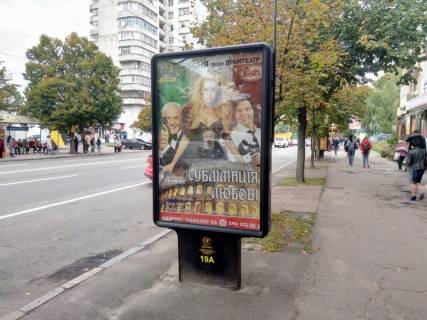 Ситилайт A в Чернигове проспект Победы, 103, маг Америка (сторона А) фото 1