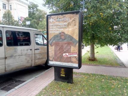 Ситилайт A в Чернигове проспект Победы, 96, СтандартБанк (сторона А) фото 1