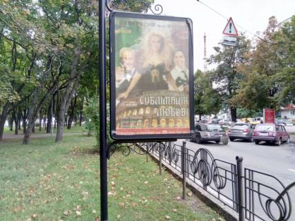Ситилайт A в Чернигове, с78a  проспект Миру 44г, Поликлиника #3 (Сторона А) фото 1