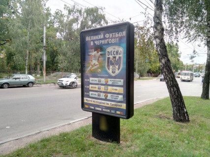 Ситилайт A в Чернигове, с43a  вул. Івана Мазепи (Щорса), 4а, Дом Творчества 2 (сторона А) фото 1