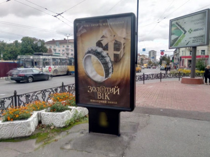 Ситилайт A в Чернигове, с16a  проспект Перемоги, 85, маг Арес (сторона А) фото 1