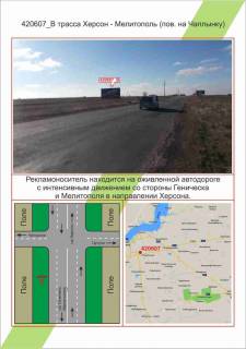 Билборд B в Николаеве фото 1