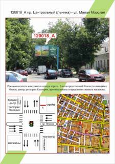 Билборд A в Николаеве фото 1
