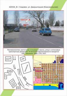Билборд  в Николаеве фото 1