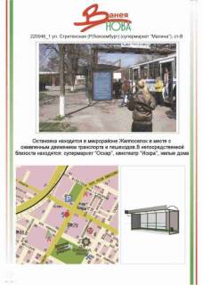 Билборд B в Херсоне фото 1